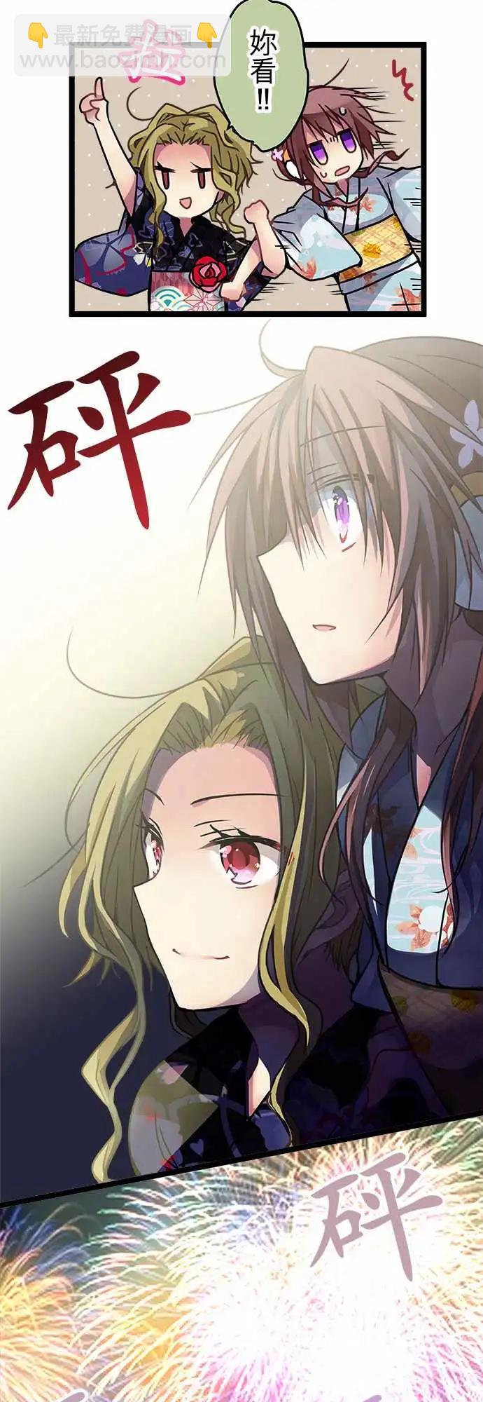 《纯白色恋人》107-私藏的好地方 第13页