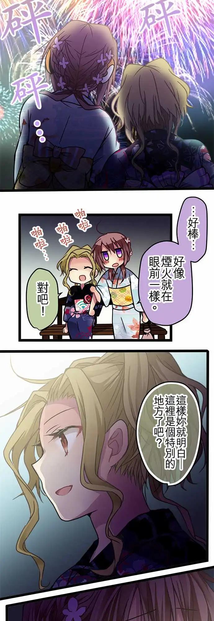 《纯白色恋人》107-私藏的好地方 第14页