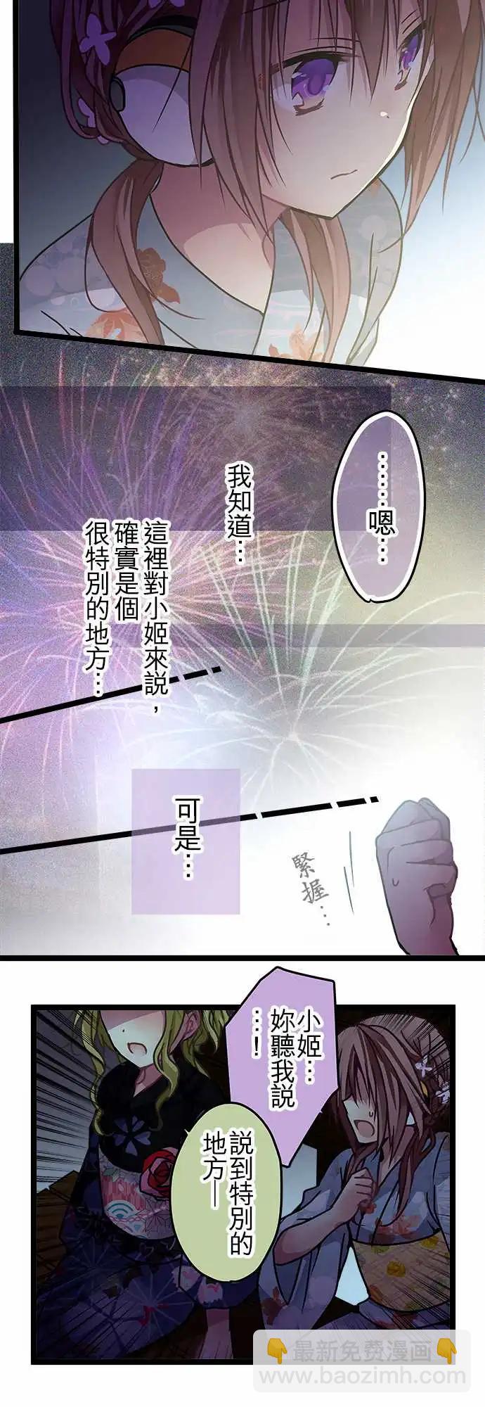 《纯白色恋人》107-私藏的好地方 第15页