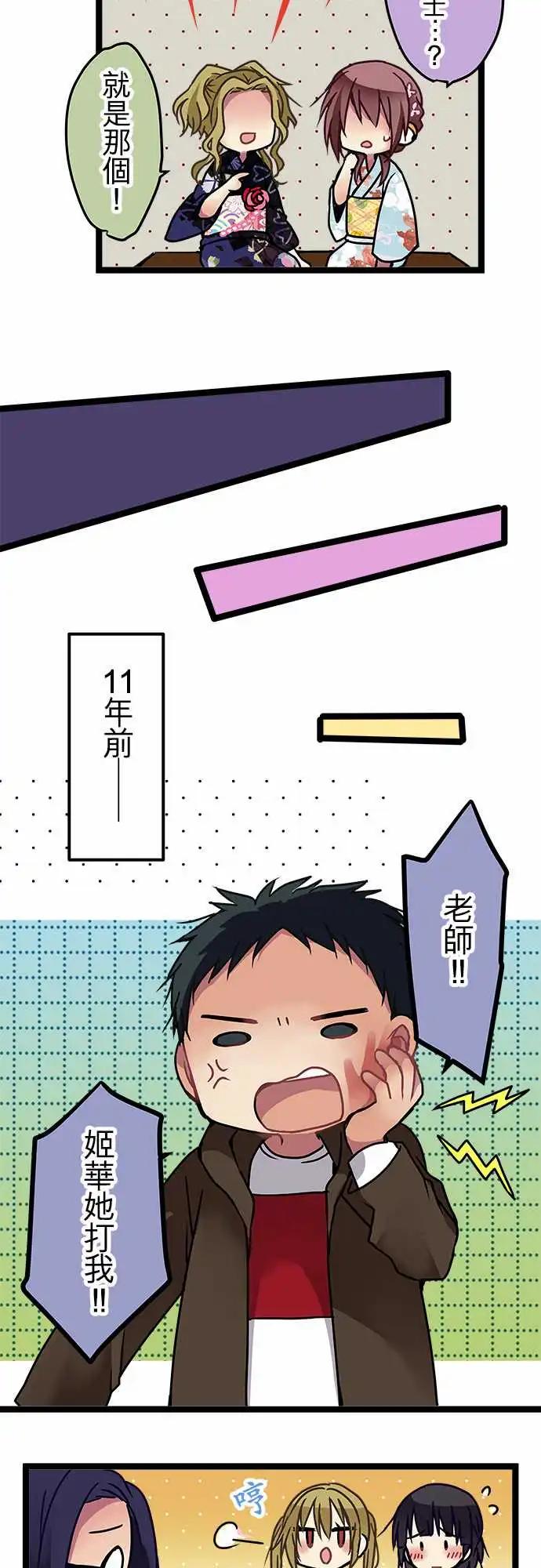 《纯白色恋人》107-私藏的好地方 第17页