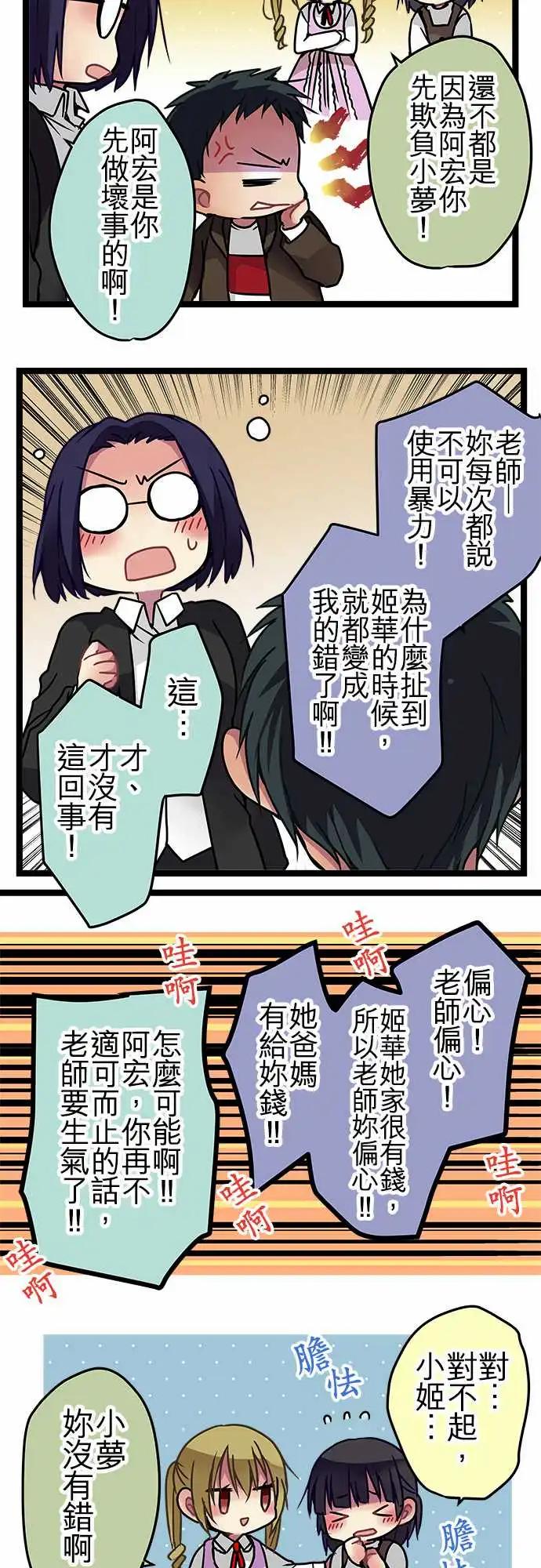 《纯白色恋人》107-私藏的好地方 第18页
