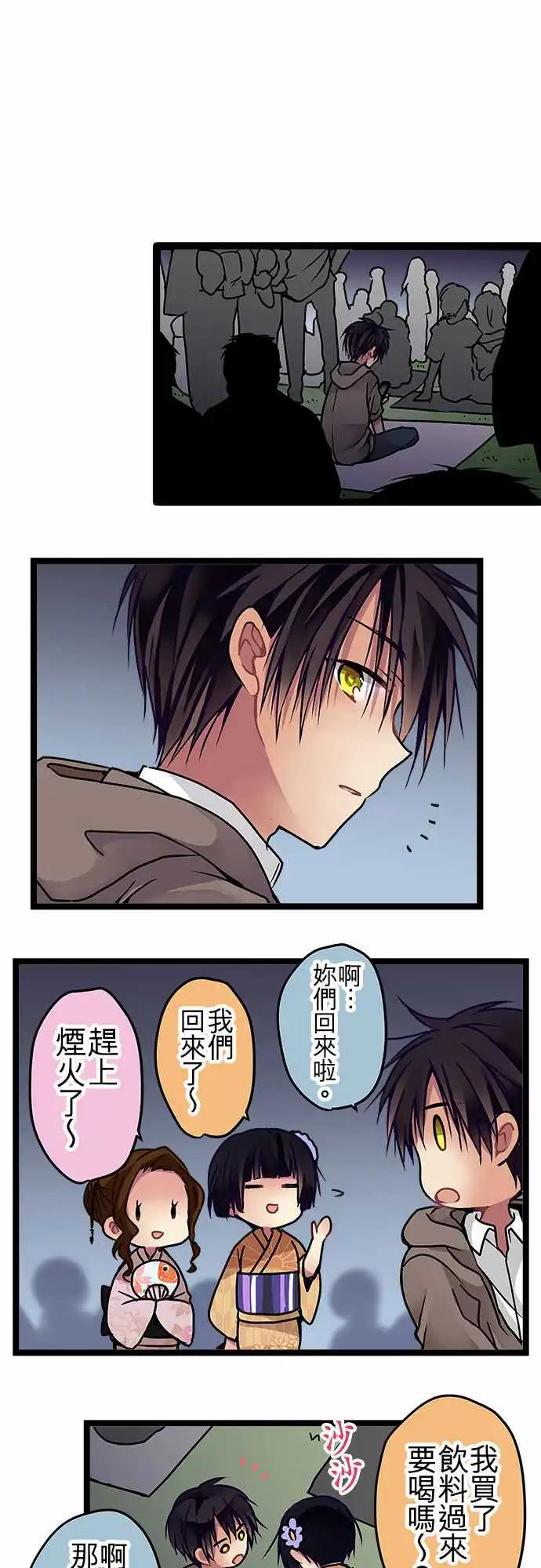 《纯白色恋人》107-私藏的好地方 第1页