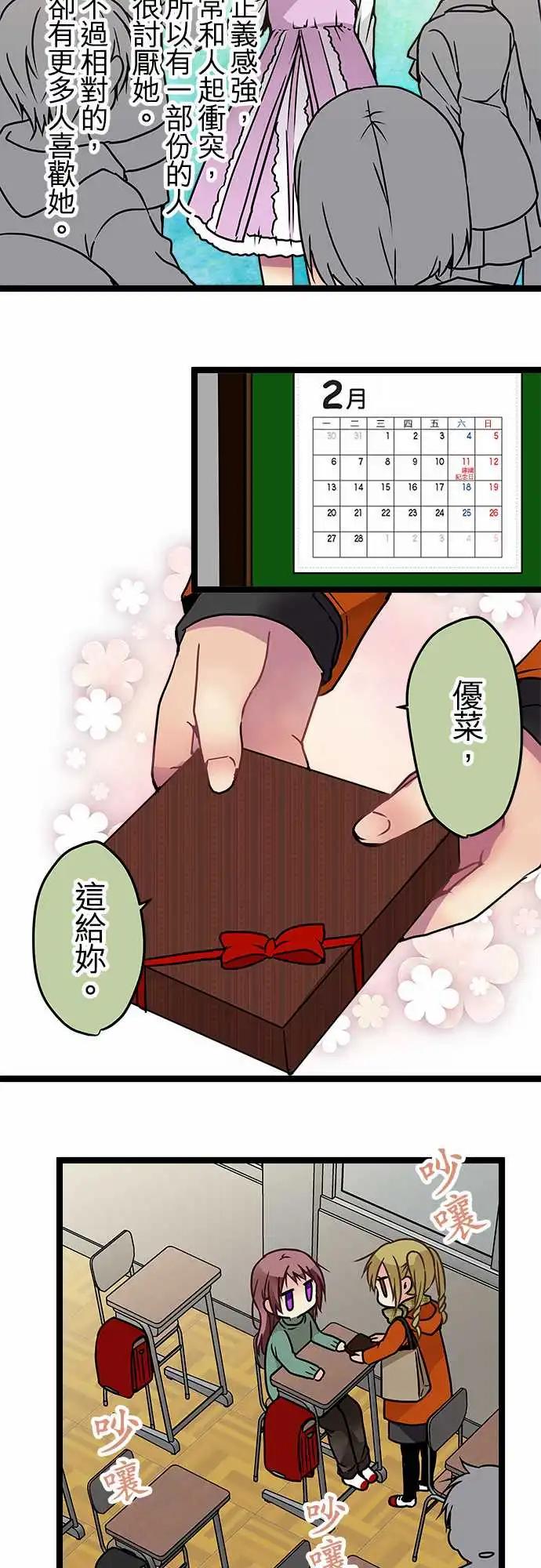 《纯白色恋人》107-私藏的好地方 第20页