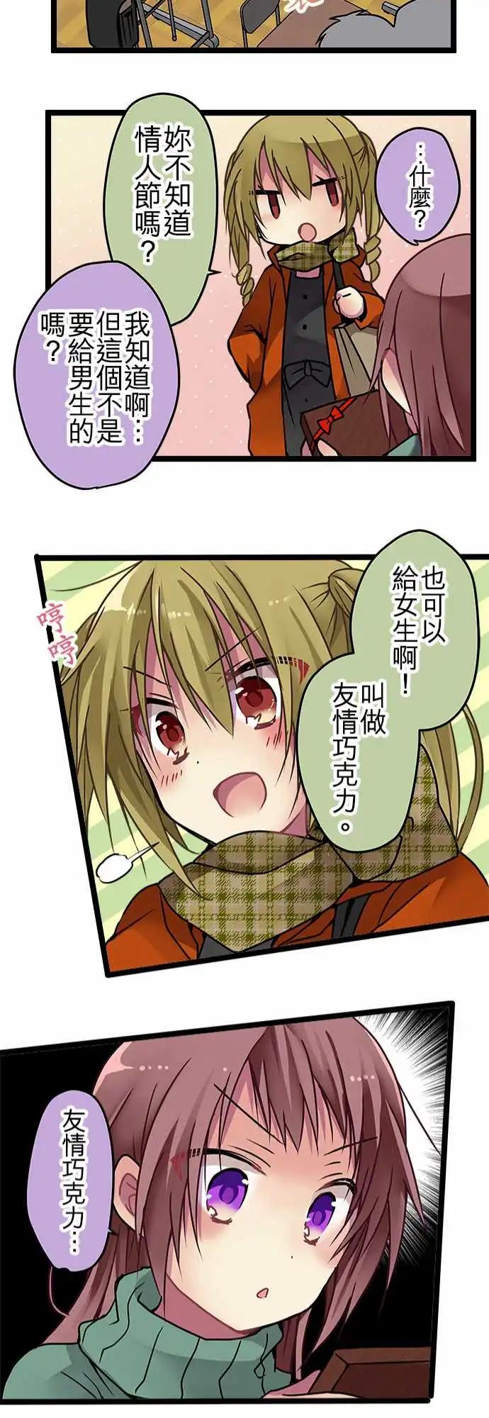 《纯白色恋人》107-私藏的好地方 第21页