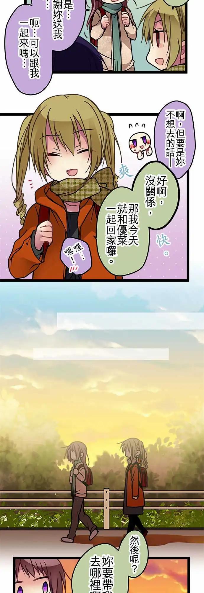 《纯白色恋人》107-私藏的好地方 第25页