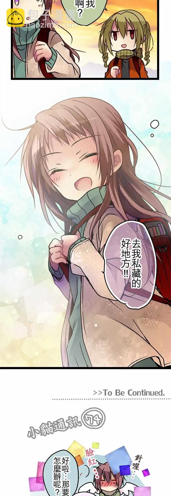 《纯白色恋人》107-私藏的好地方 第26页