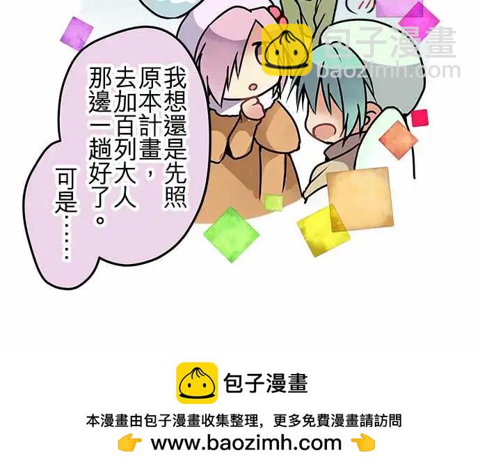 《纯白色恋人》107-私藏的好地方 第27页