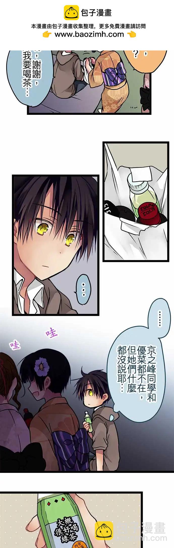 《纯白色恋人》107-私藏的好地方 第2页
