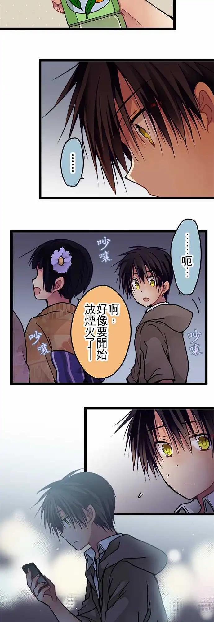 《纯白色恋人》107-私藏的好地方 第3页