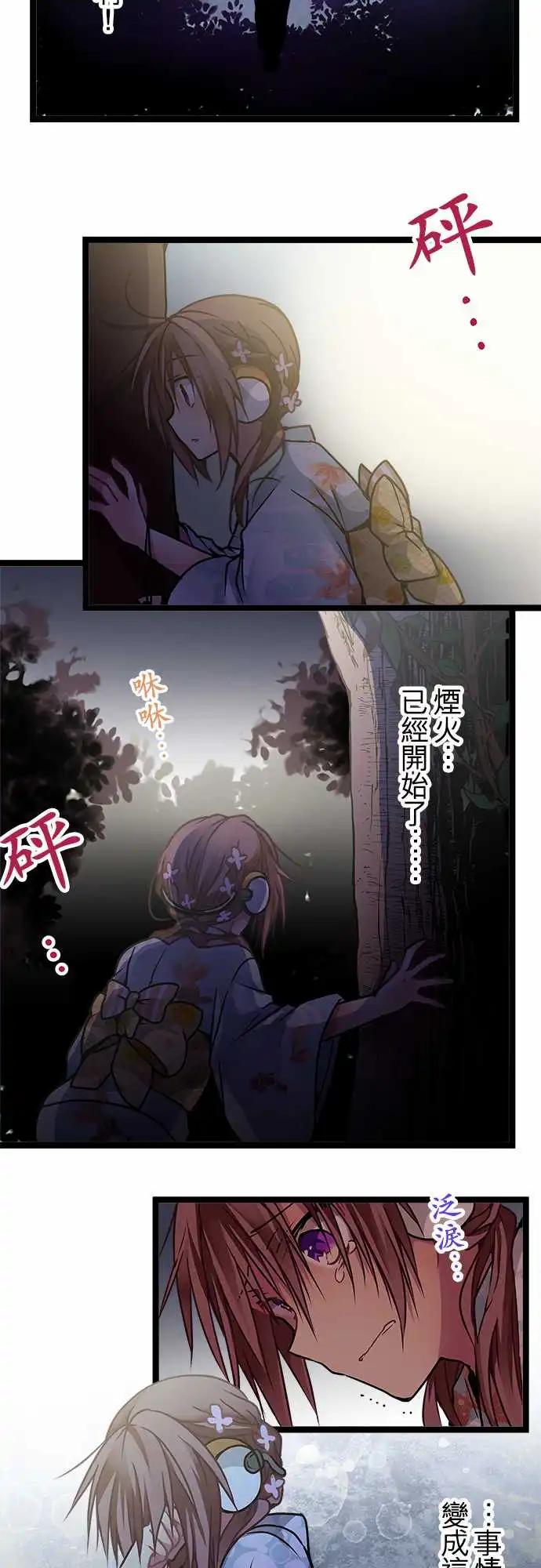 《纯白色恋人》107-私藏的好地方 第7页