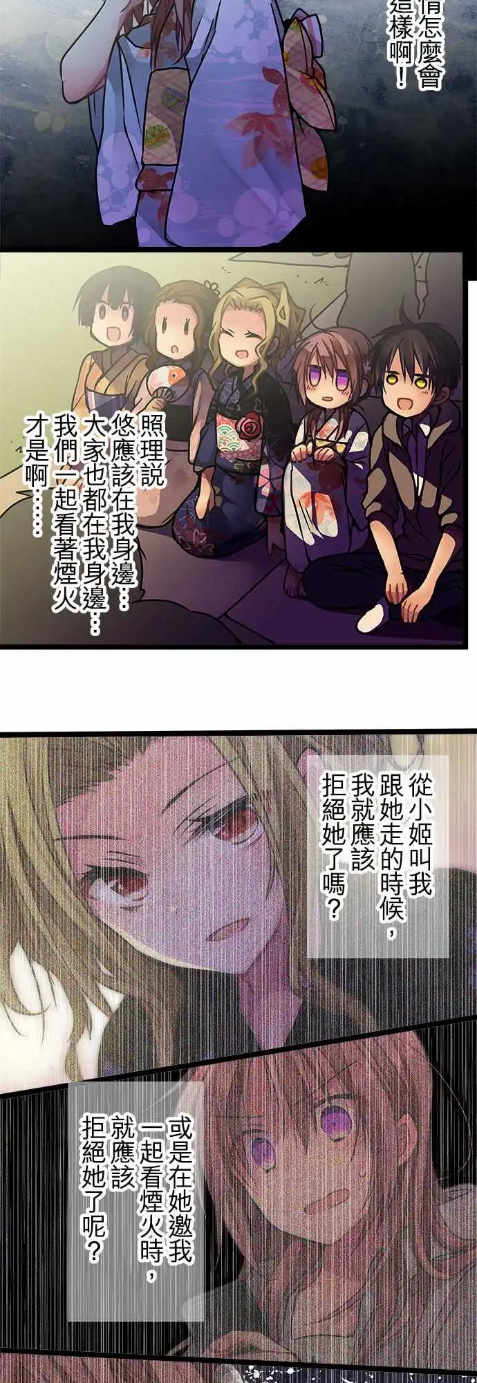 《纯白色恋人》107-私藏的好地方 第8页