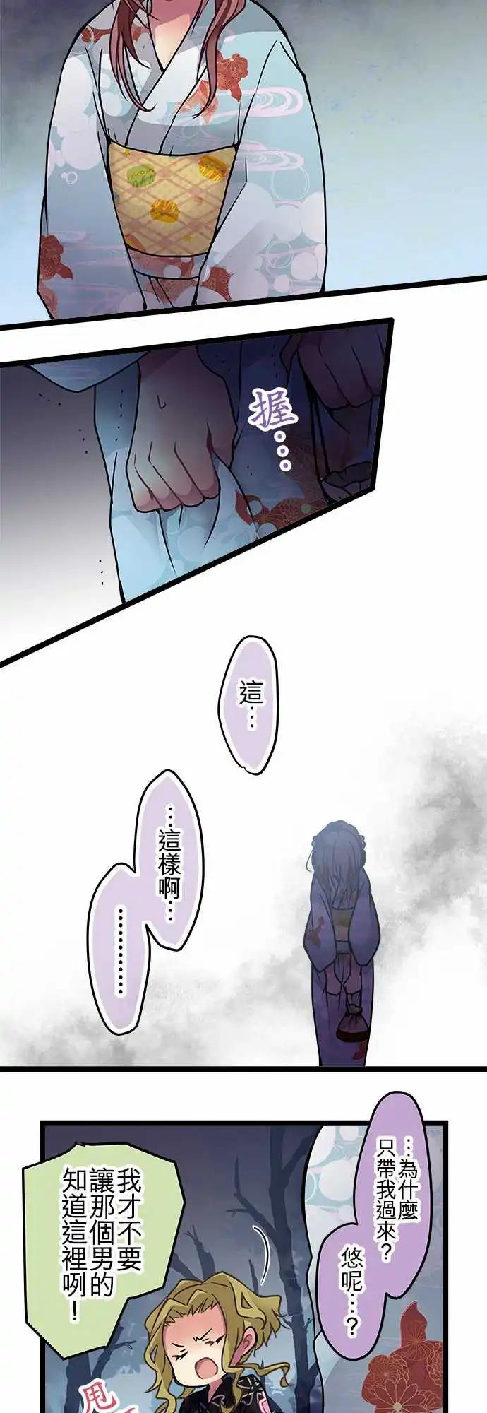 《纯白色恋人》106-为什么只找我 第10页
