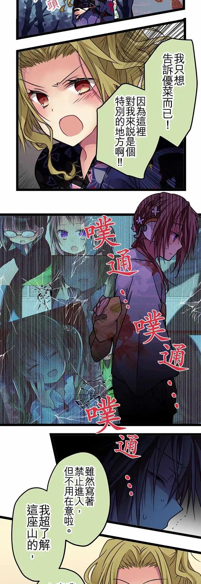 《纯白色恋人》106-为什么只找我 第11页