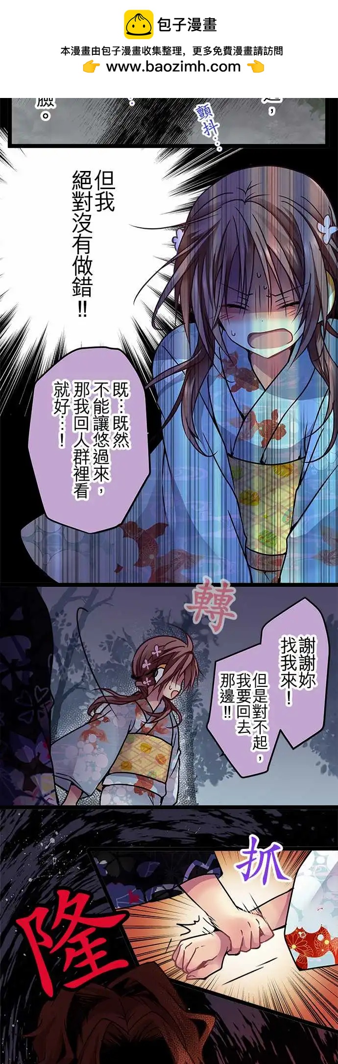 《纯白色恋人》106-为什么只找我 第13页