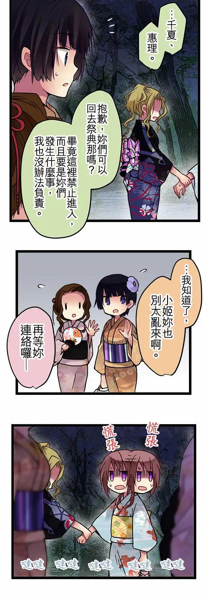 《纯白色恋人》106-为什么只找我 第15页