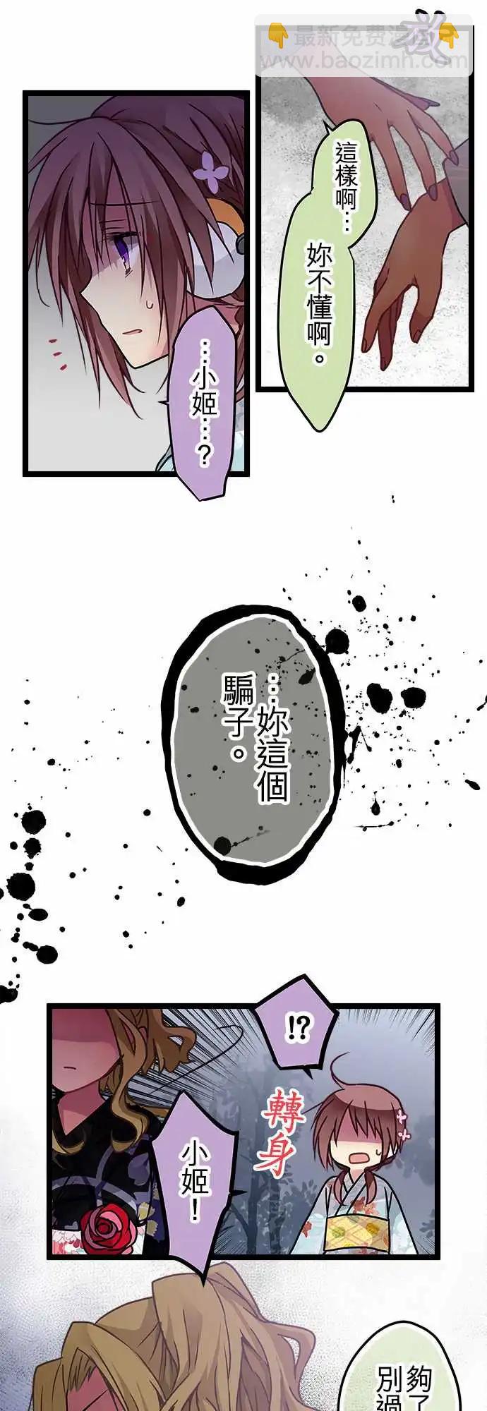 《纯白色恋人》106-为什么只找我 第17页