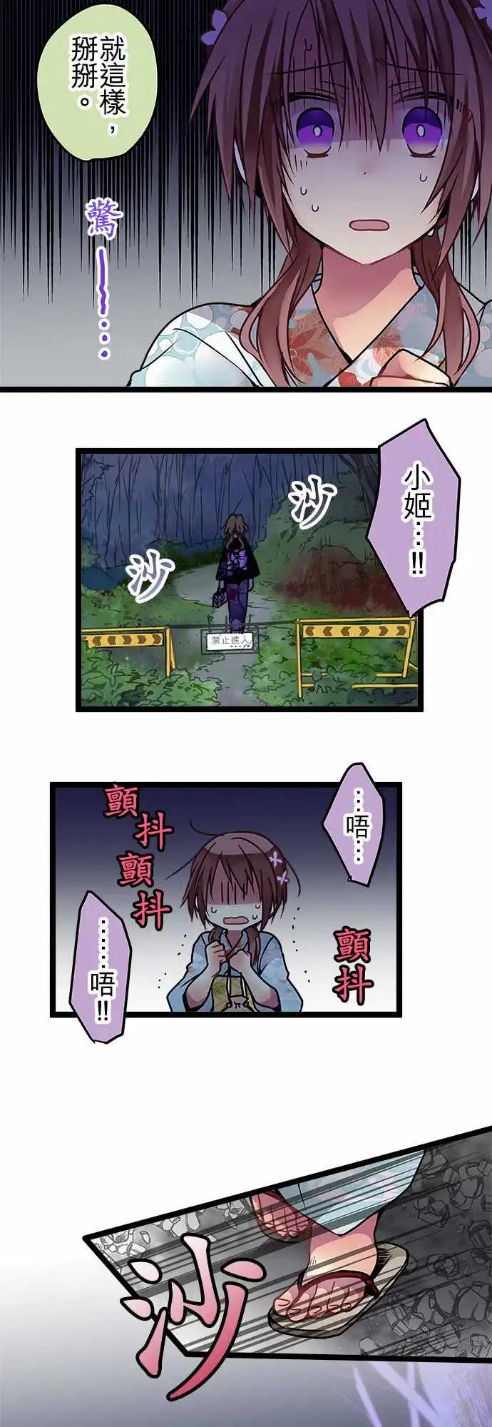 《纯白色恋人》106-为什么只找我 第19页