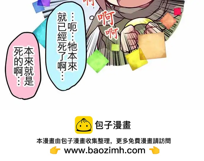 《纯白色恋人》106-为什么只找我 第21页