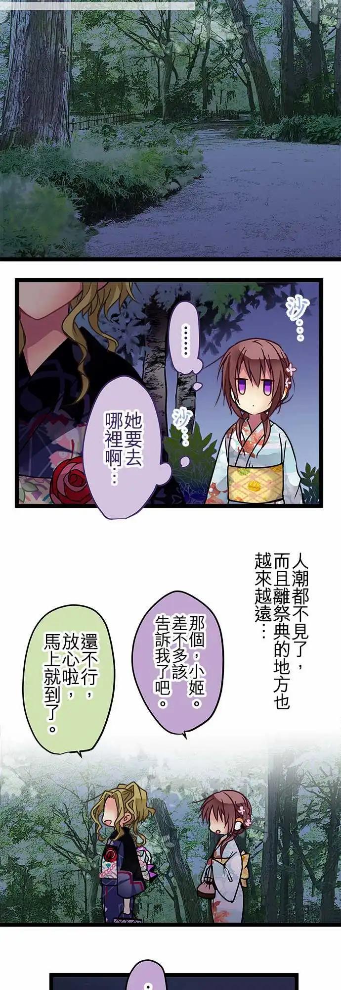 《纯白色恋人》106-为什么只找我 第5页