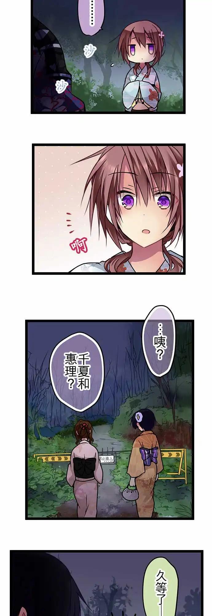《纯白色恋人》106-为什么只找我 第6页