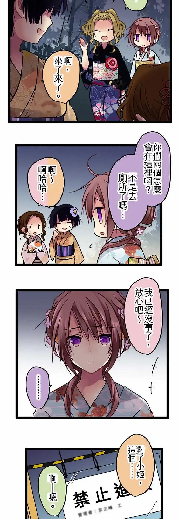 《纯白色恋人》106-为什么只找我 第7页