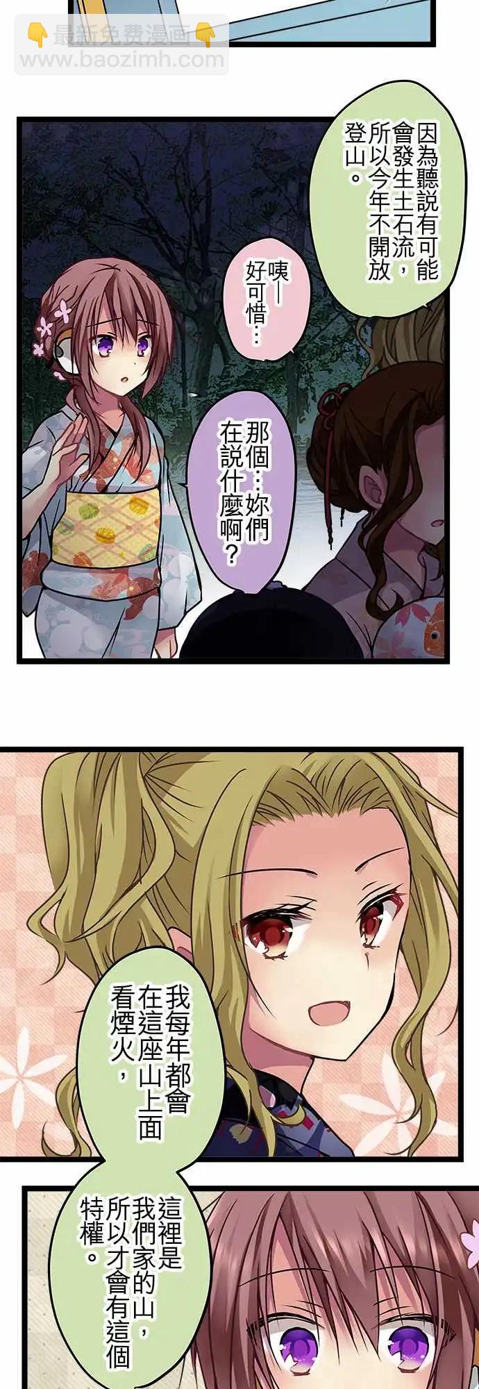 《纯白色恋人》106-为什么只找我 第8页