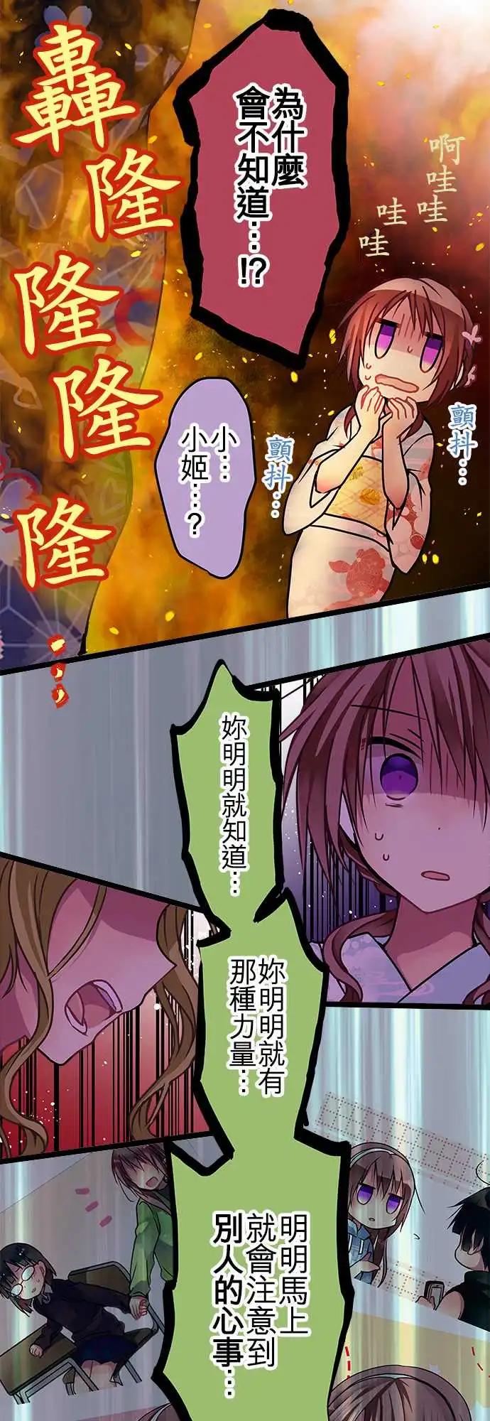 《纯白色恋人》110-总算能看到了 第11页