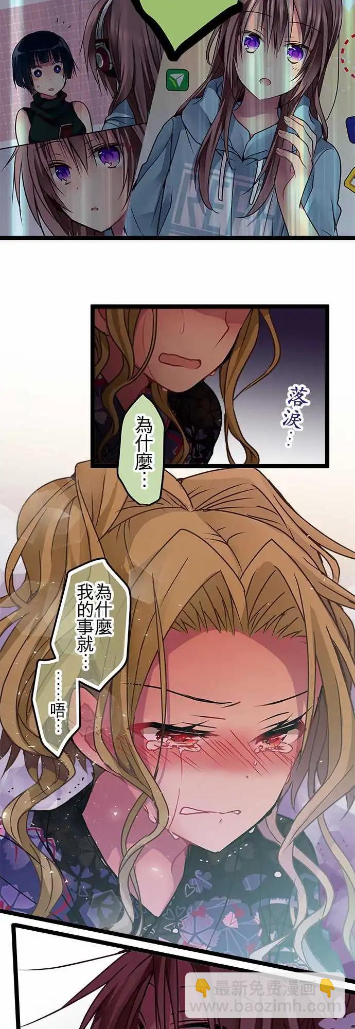 《纯白色恋人》110-总算能看到了 第12页
