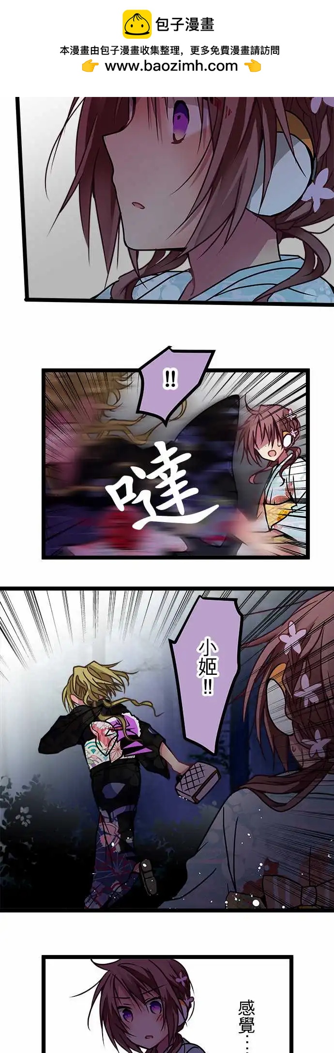 《纯白色恋人》110-总算能看到了 第13页