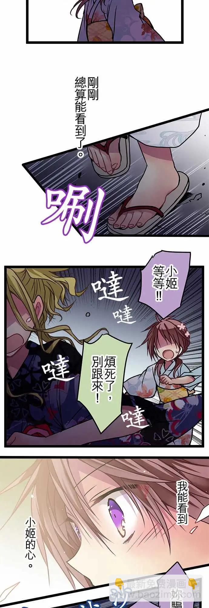 《纯白色恋人》110-总算能看到了 第14页