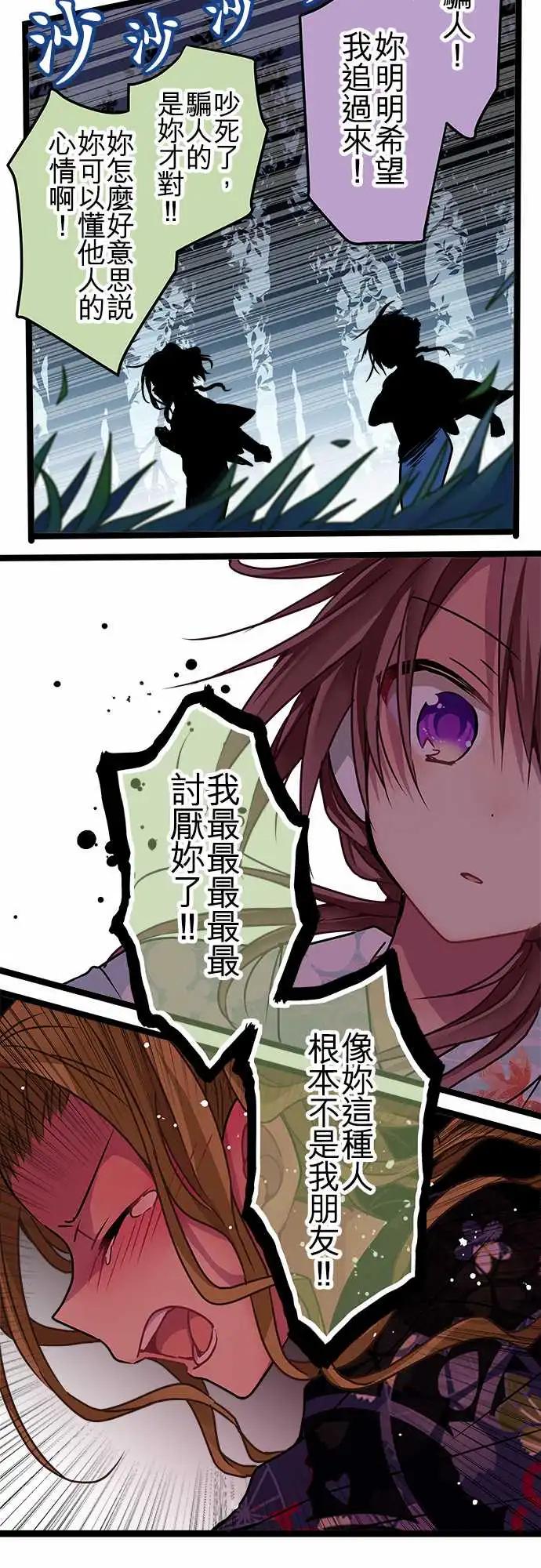 《纯白色恋人》110-总算能看到了 第15页