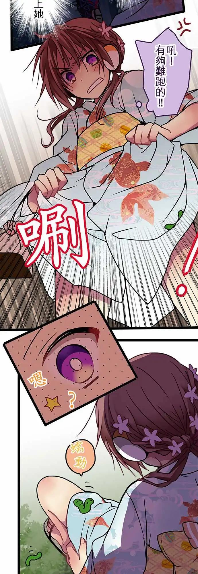 《纯白色恋人》110-总算能看到了 第17页