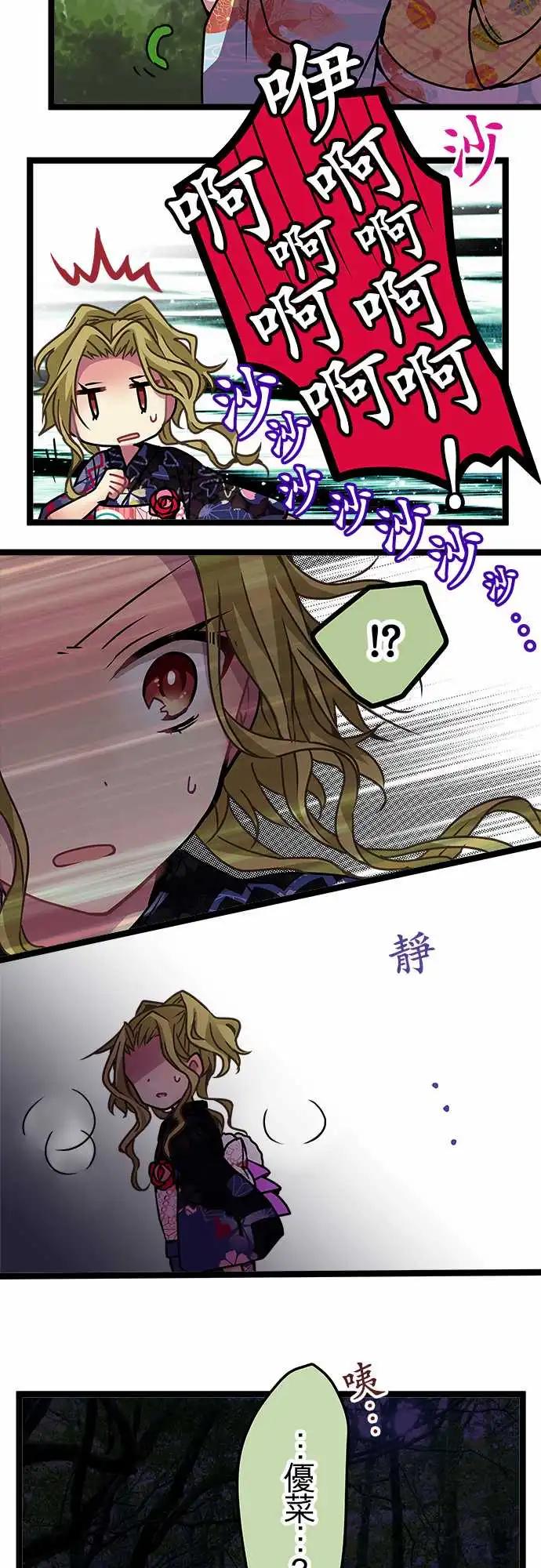 《纯白色恋人》110-总算能看到了 第18页