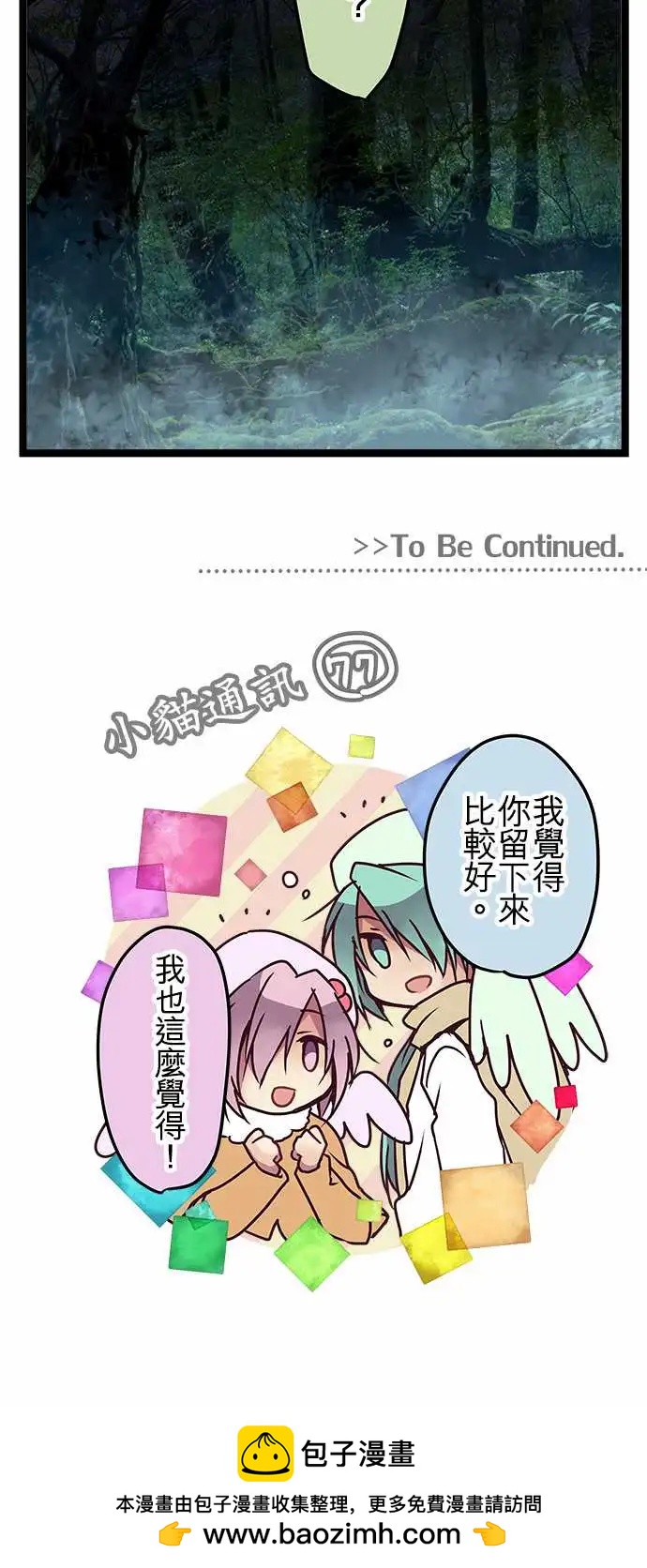《纯白色恋人》110-总算能看到了 第19页