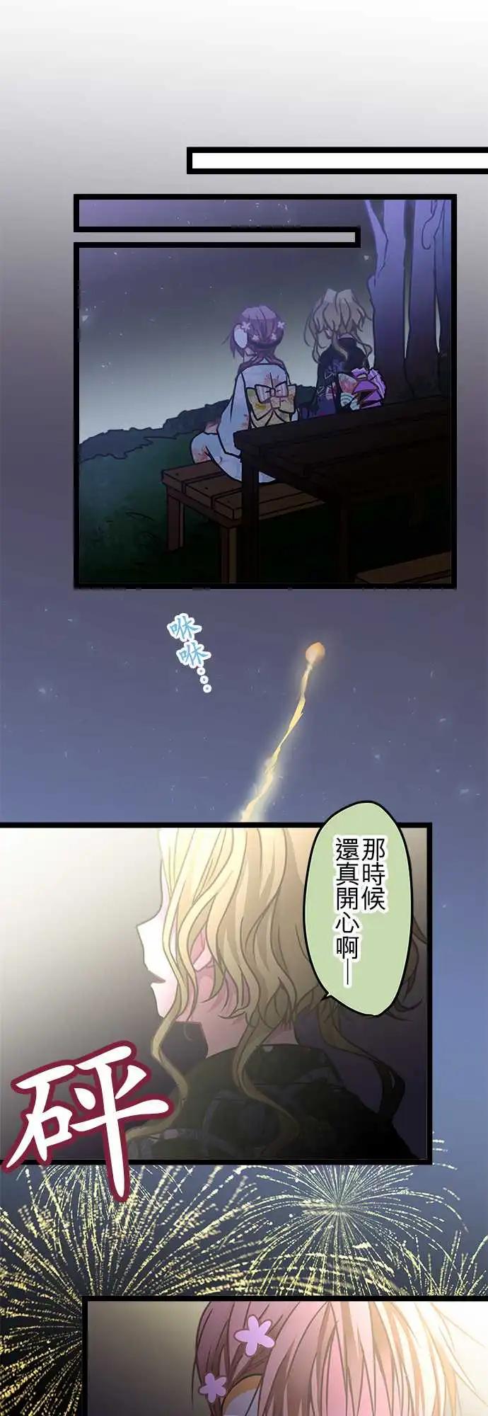 《纯白色恋人》110-总算能看到了 第1页