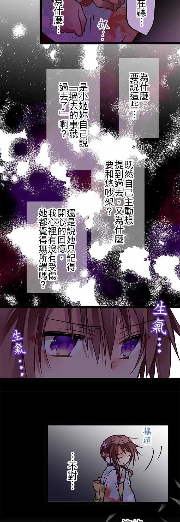 《纯白色恋人》110-总算能看到了 第4页