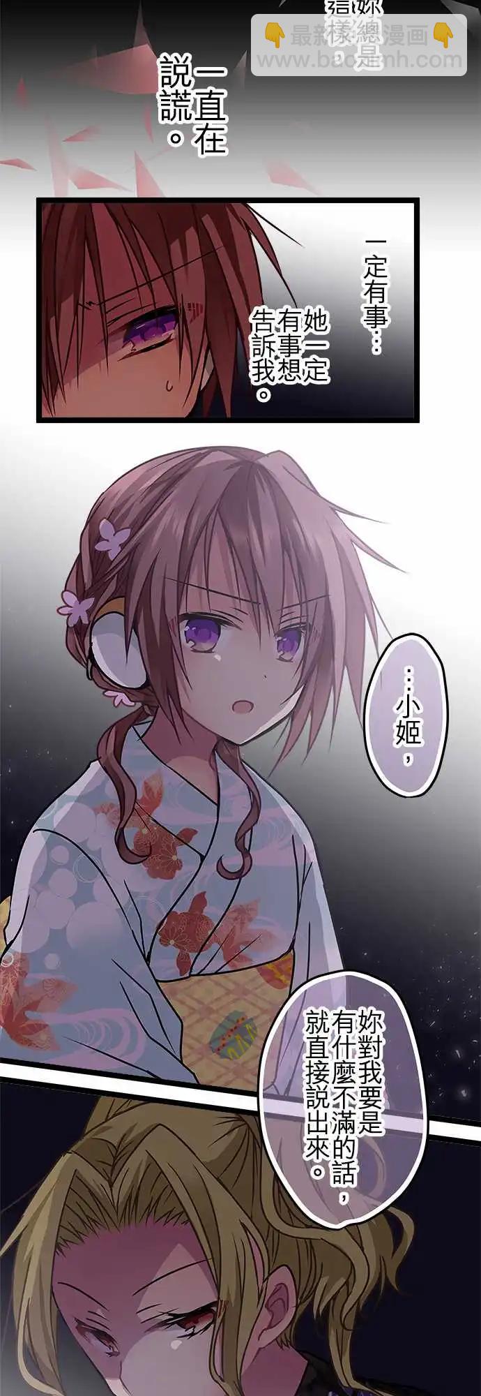 《纯白色恋人》110-总算能看到了 第5页
