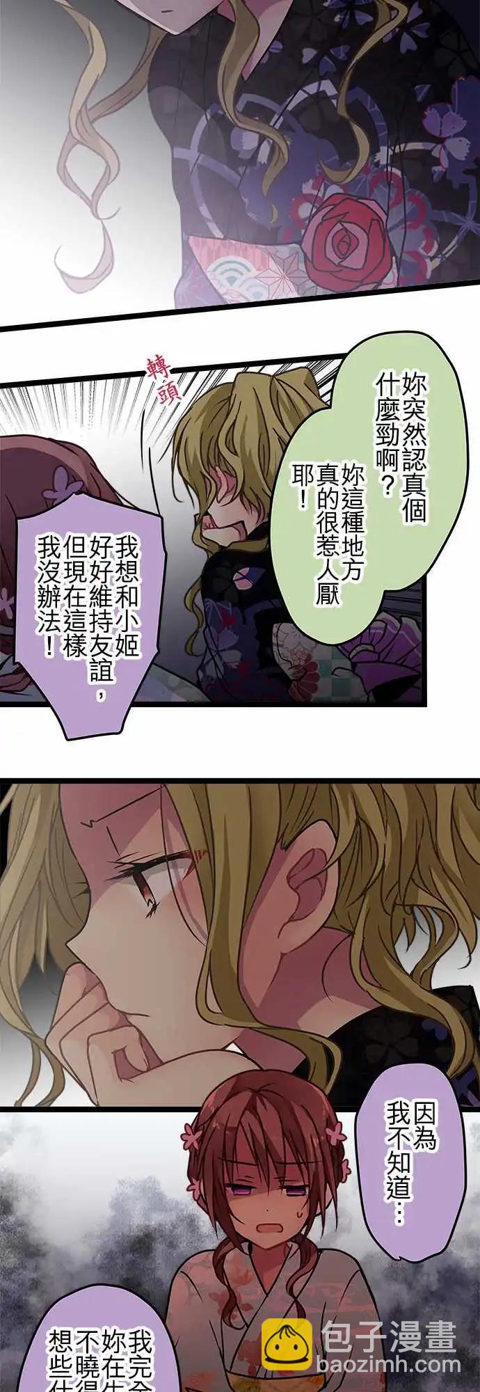 《纯白色恋人》110-总算能看到了 第6页