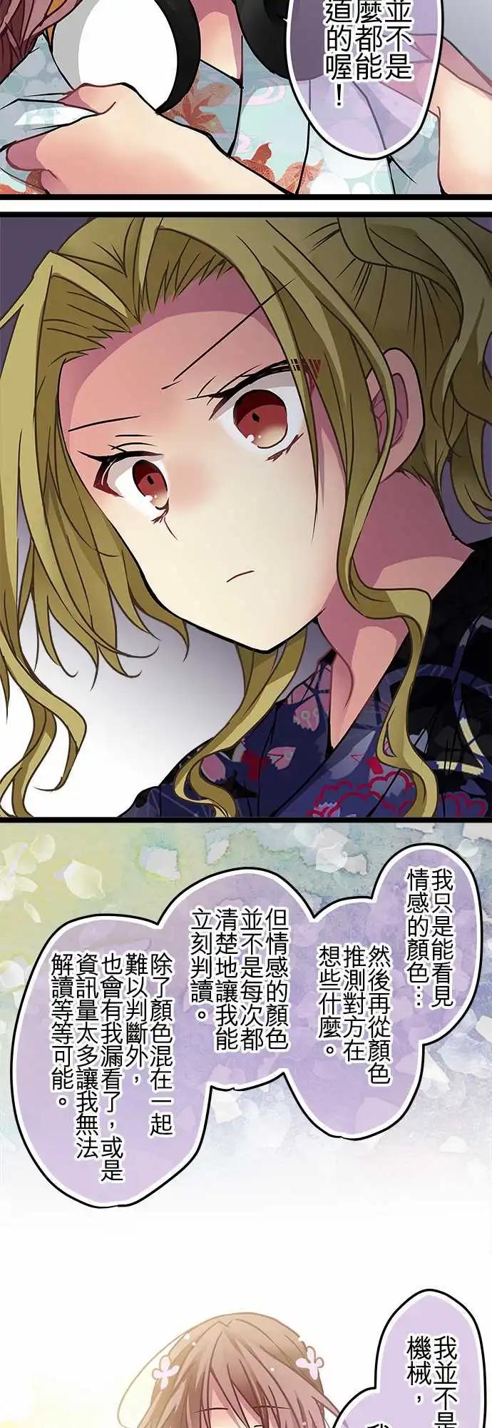《纯白色恋人》111-牵连 第10页