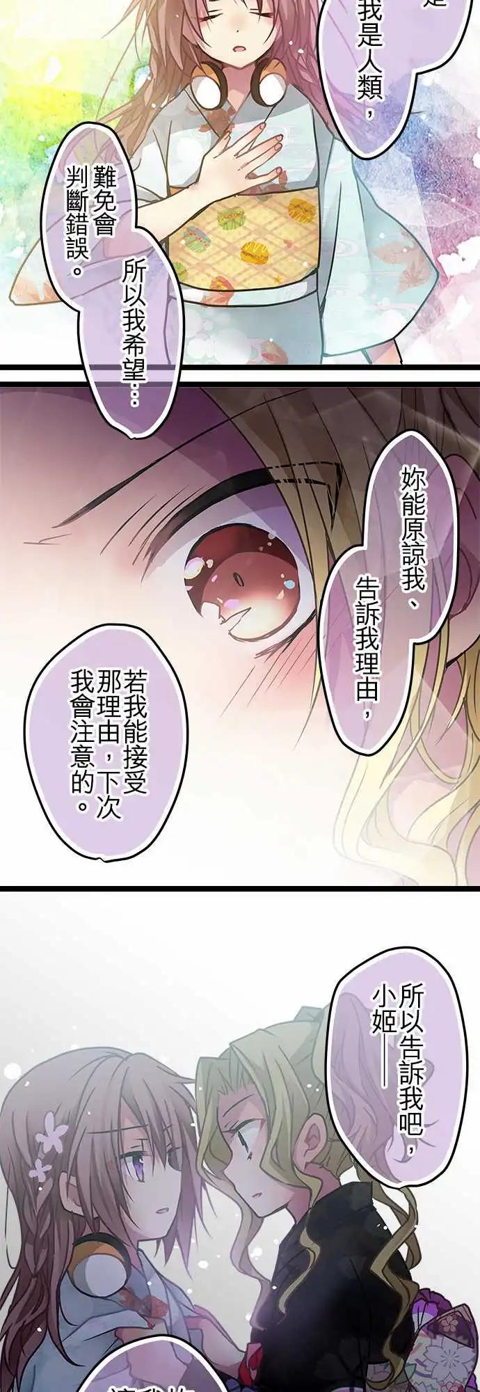 《纯白色恋人》111-牵连 第11页