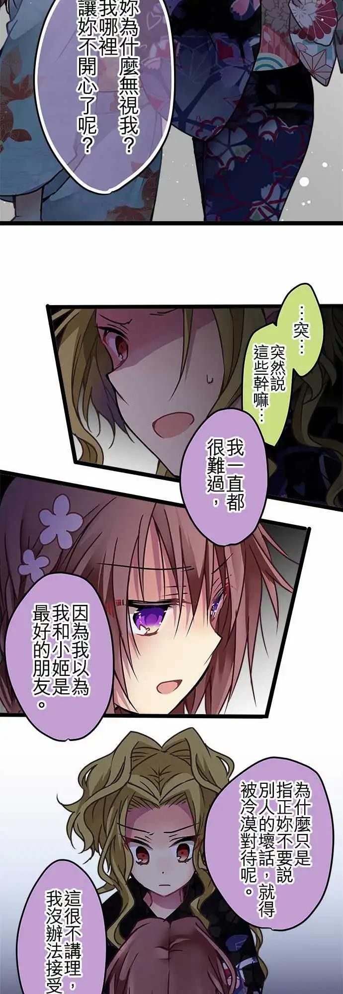 《纯白色恋人》111-牵连 第12页