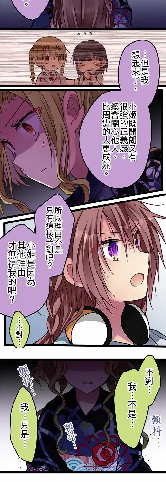 《纯白色恋人》111-牵连 第13页