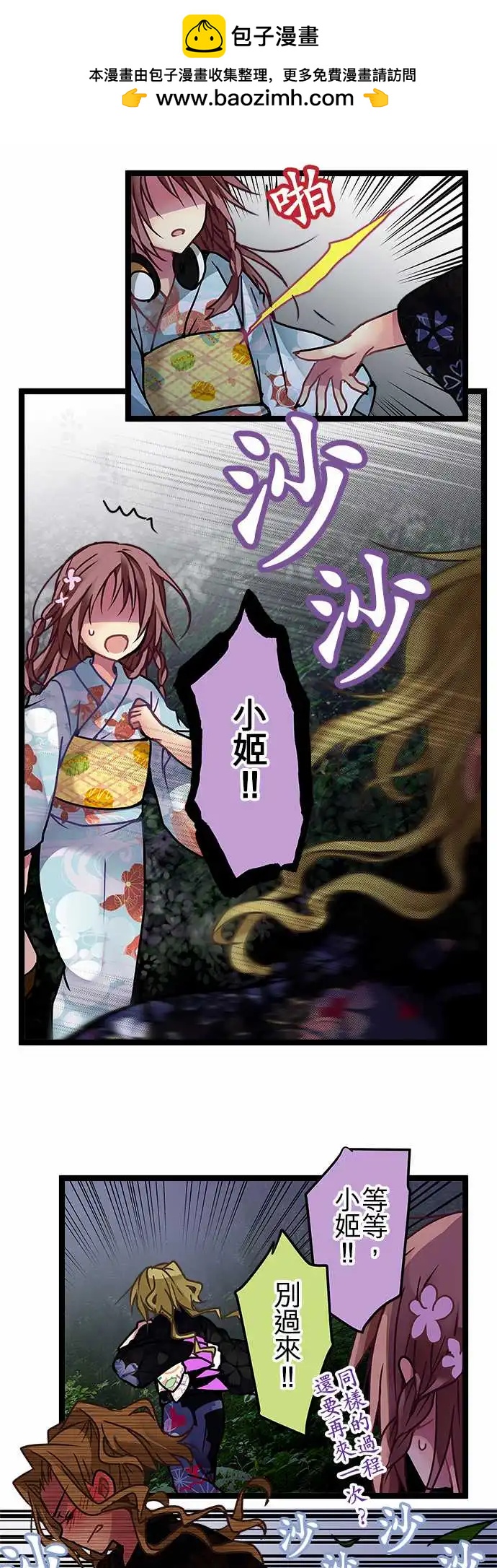 《纯白色恋人》111-牵连 第14页
