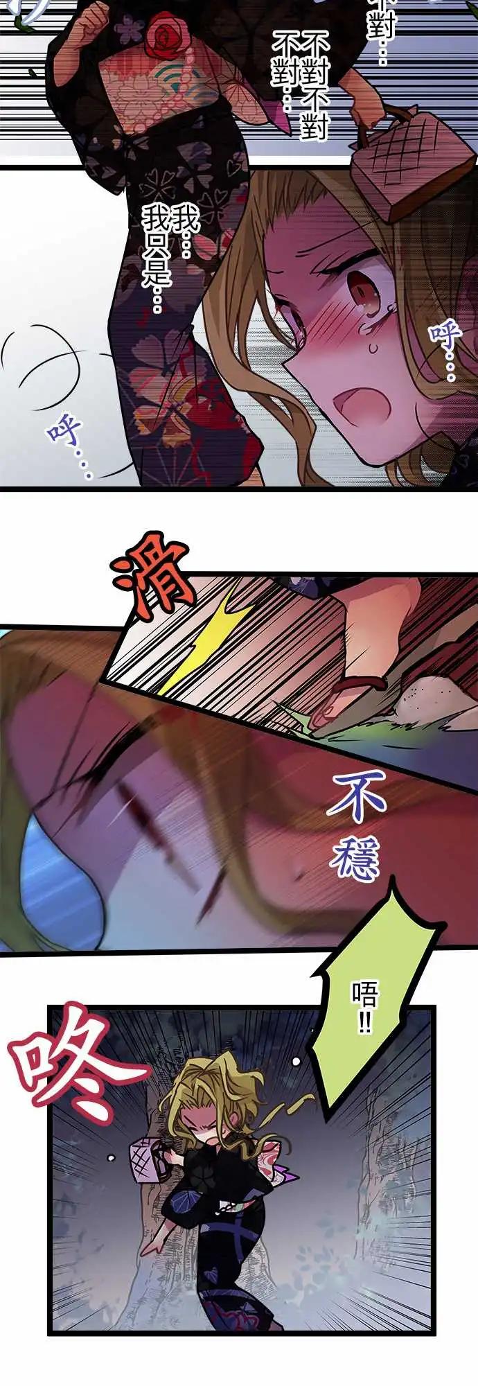《纯白色恋人》111-牵连 第15页