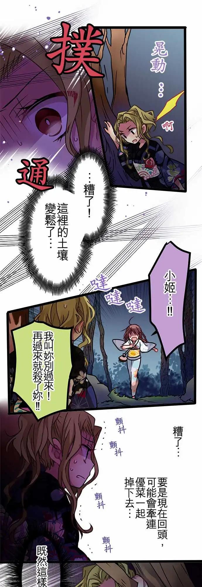 《纯白色恋人》111-牵连 第16页