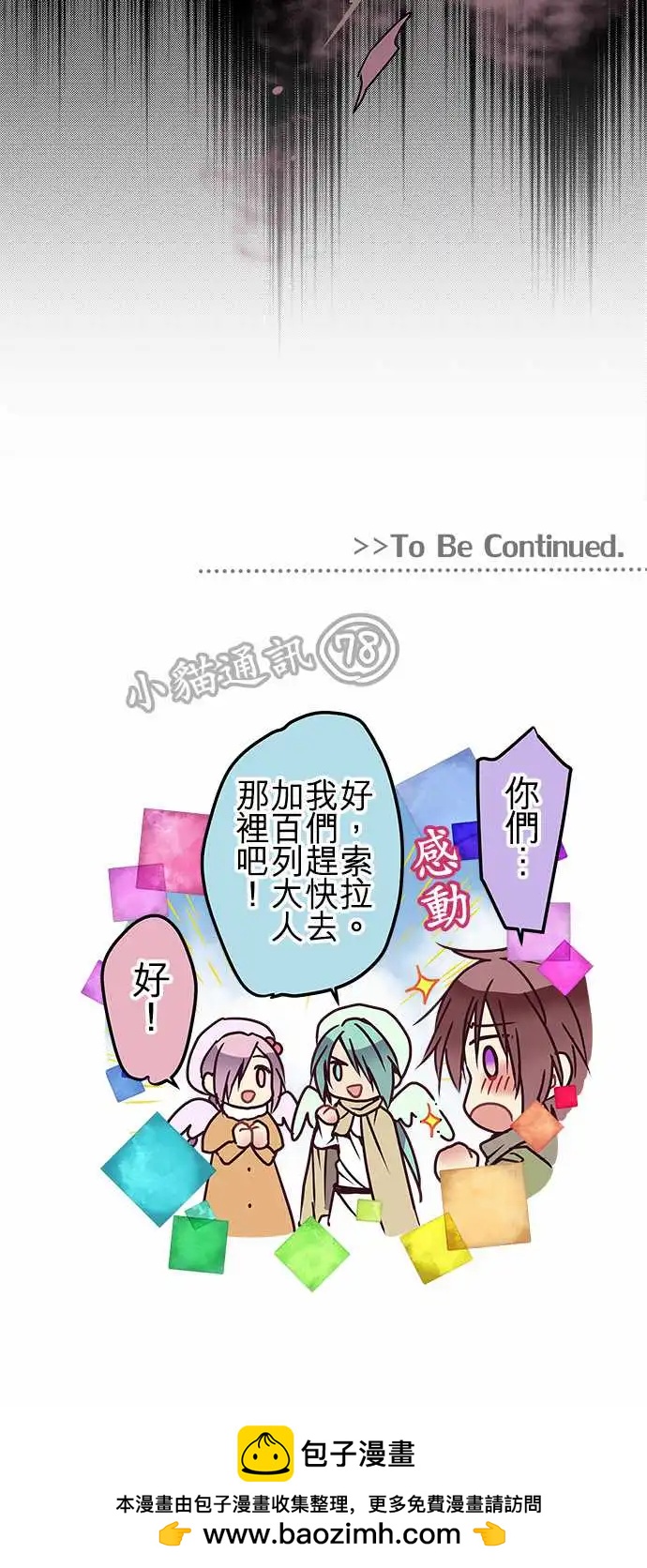 《纯白色恋人》111-牵连 第19页