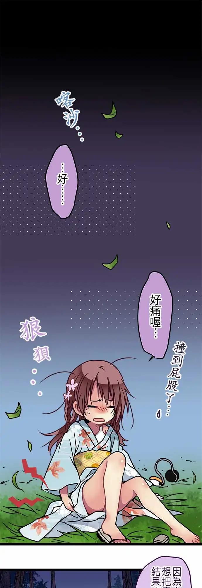 《纯白色恋人》111-牵连 第1页