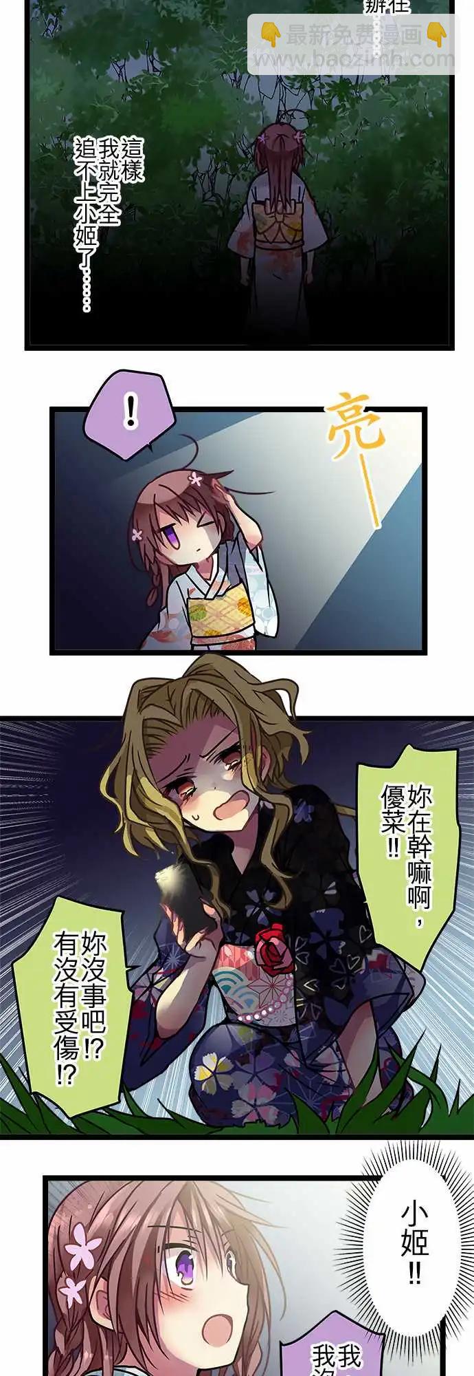 《纯白色恋人》111-牵连 第3页