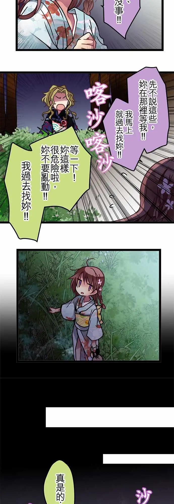 《纯白色恋人》111-牵连 第4页