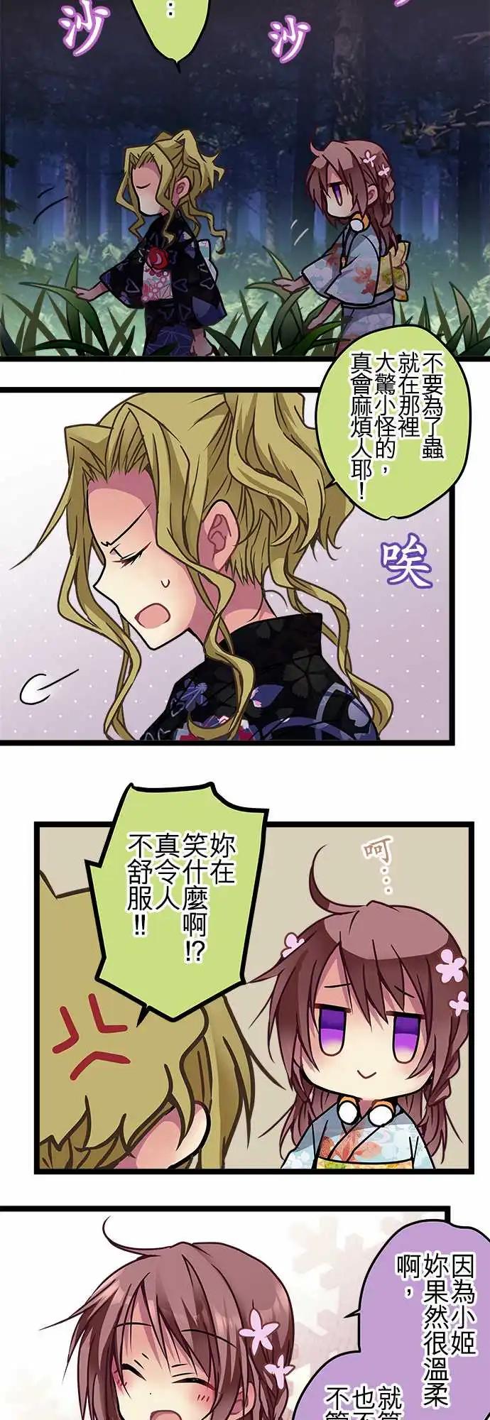 《纯白色恋人》111-牵连 第5页